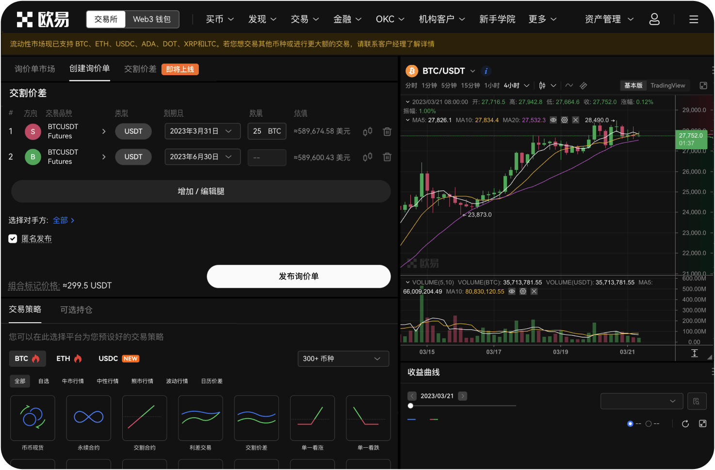 ZB交易所是否支持跨链转账